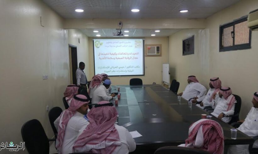Contracting a comprehensive survey project and developing the work of the health observer with the Al-Qassim Region Municipality